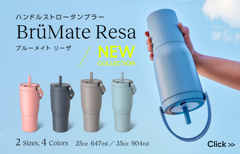 BrüMate Japan（ブルーメイト ジャパン）公式サイト –保冷保温が